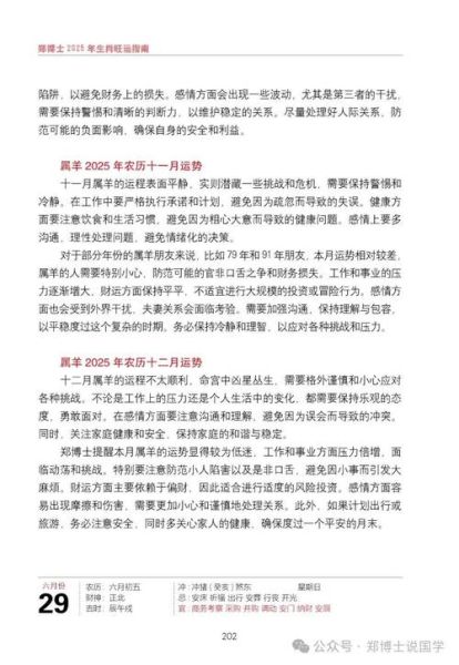 鼠年属羊运势如何_属羊2020年犯太岁吗