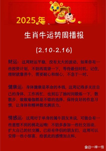 金牛女今天运势查询_金牛女今日运势如何