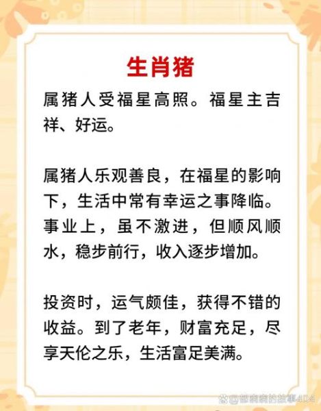 财运亨通是什么生肖_财运亨通的生肖有哪些