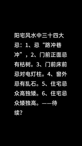 阳宅风水如何招财_阳宅风水布局禁忌