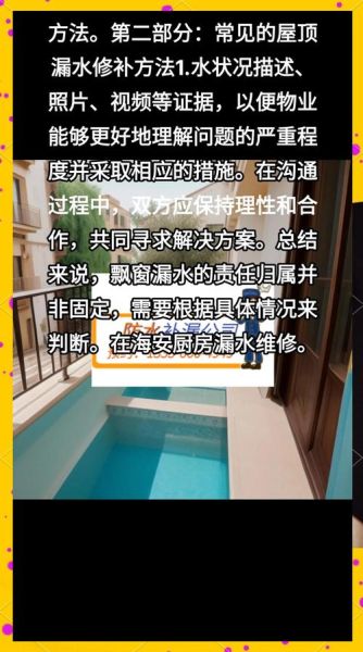 梦到棚顶漏水是什么意思_如何化解