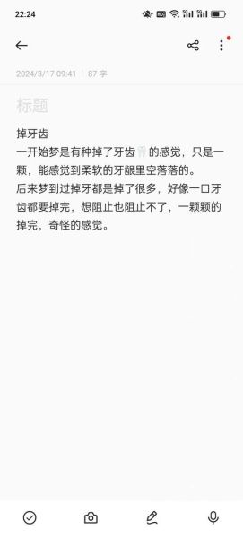 怀孕梦见掉牙齿_是什么意思