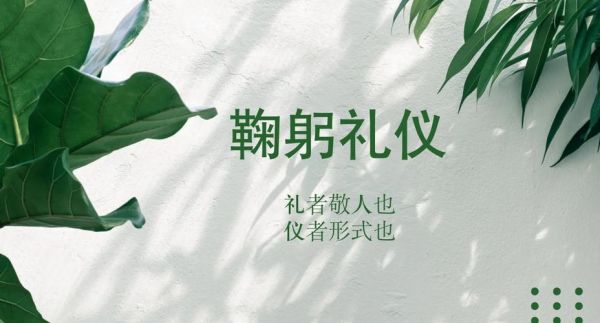 梦到鞠躬是什么意思_梦到鞠躬预示着什么