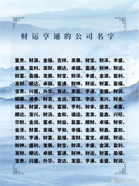 财运来好听吗_适合取名字吗