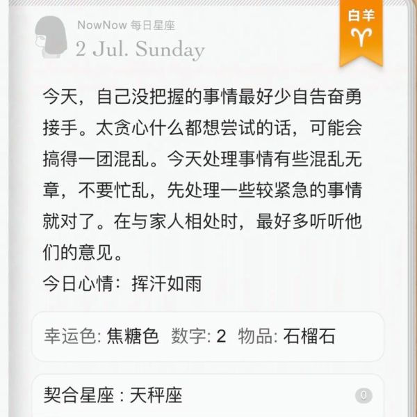 闹闹女巫七月运势_2024年7月星座运势详解