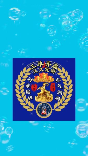 2017年属羊的财运如何_属羊人2017年怎么招财