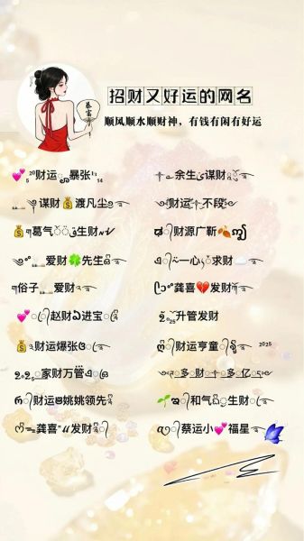 网名能改财运吗_改网名真的有用吗