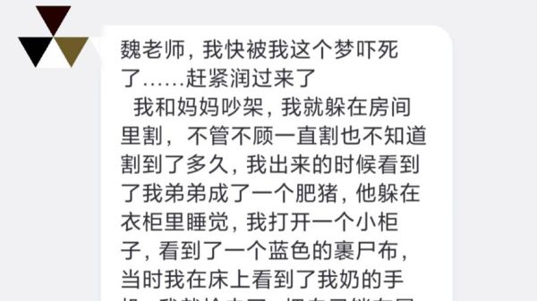 梦见和别人吵架是什么意思_如何化解梦中冲突