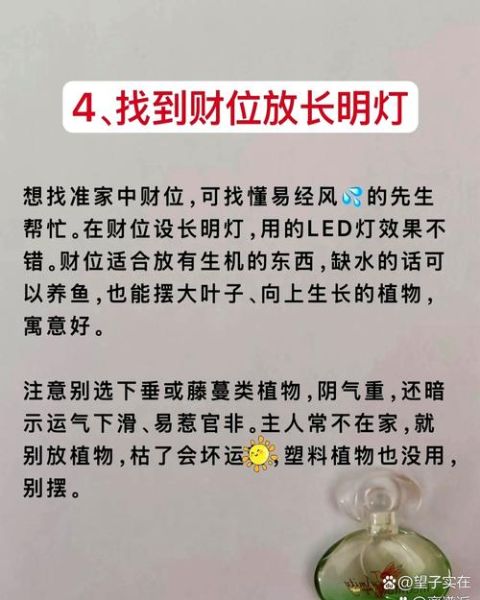 财运是什么_如何提升个人财运