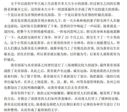 黄帝属什么生肖_黄帝出生年份推算