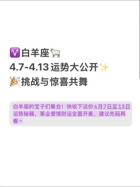 苏珊米勒2017运势前瞻_白羊座今年运势如何