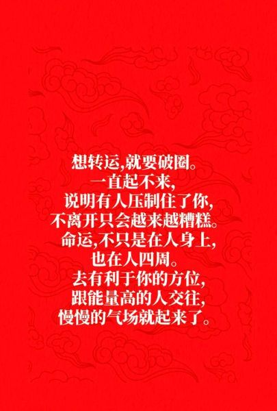 财运突然不好了怎么办_最近财运差怎么转运