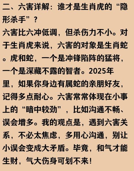 老虎跟什么属相相冲_属虎犯冲生肖有哪些