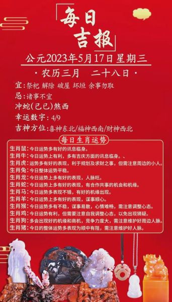 2017年属鼠每月运势_2017年属牛每月运势