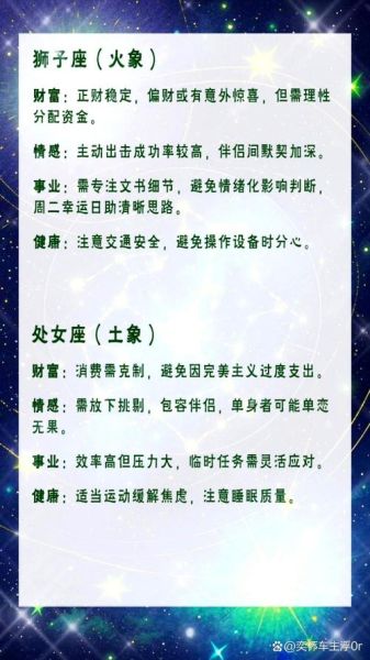 白羊座下半年运势_2024年感情事业财运全解析