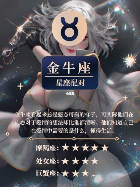 金牛座女八月运势_如何提升财运与感情运