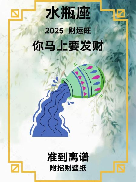 水瓶座财运颜色有哪些_如何运用招财