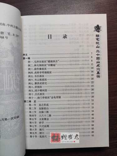 梦到陵墓是什么预兆_梦见陵墓吉凶解析