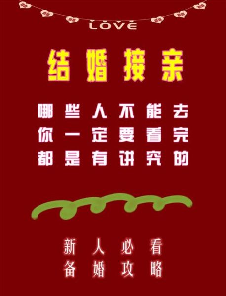 梦到接亲是什么意思_梦见接亲队伍是吉兆吗