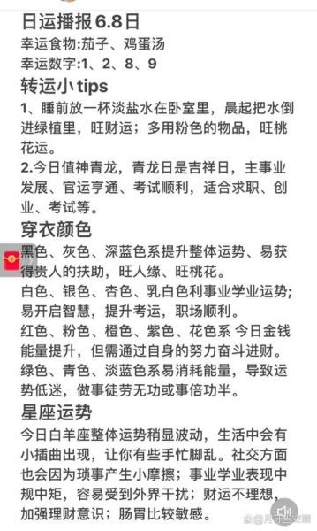 算事业运势好不好_如何看事业运旺不旺