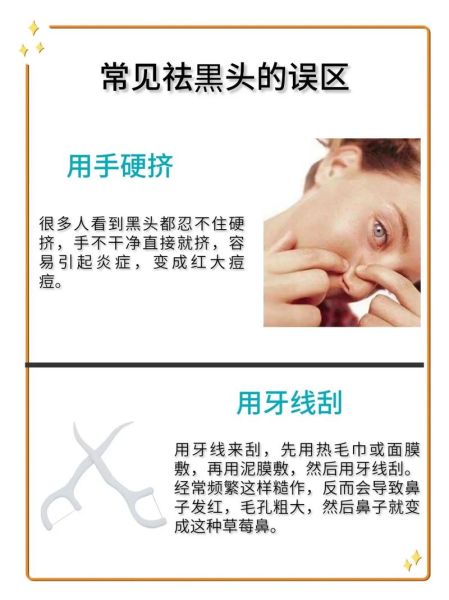 鼻子黑头财运不好_怎么办