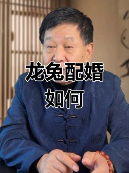 龙与兔属相配吗_龙兔相冲如何化解