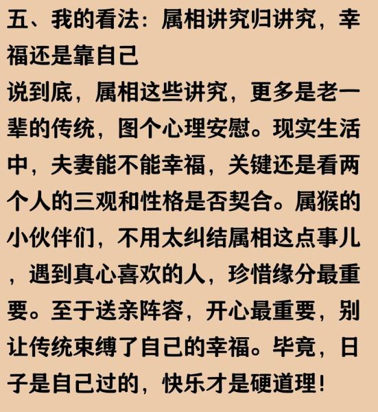 结婚忌属相能送亲吗_送亲属相禁忌怎么破