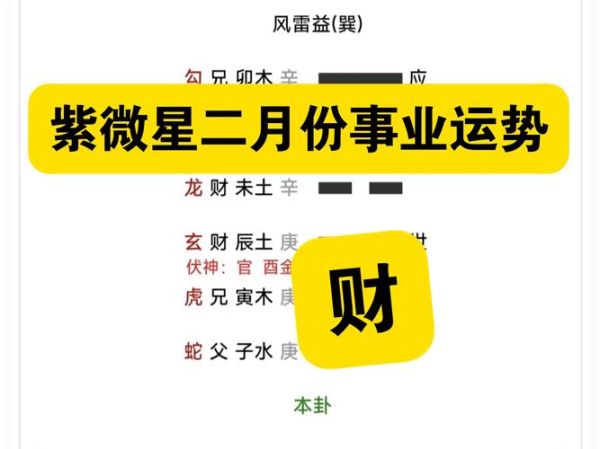 紫薇2018财运如何_2018年紫薇财运详解