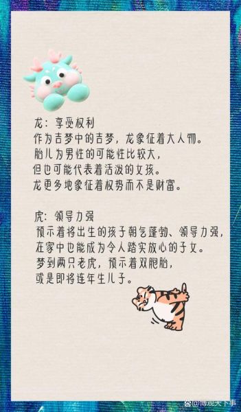 梦到生娃儿是什么意思_梦到生娃儿是胎梦吗