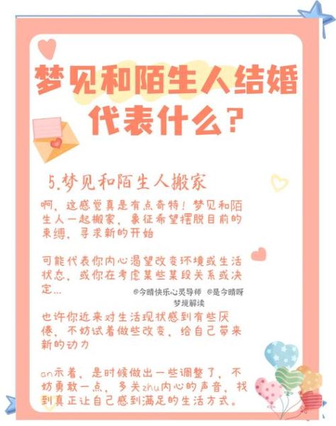 梦到跟初恋结婚是什么意思_如何正确解读梦境
