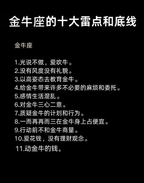 金牛座四月份运势详解_金牛座四月事业财运如何