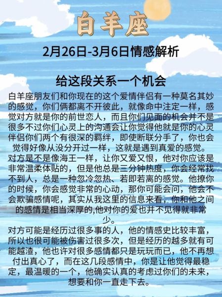 白羊座2014年运势详解_白羊座2014年感情如何
