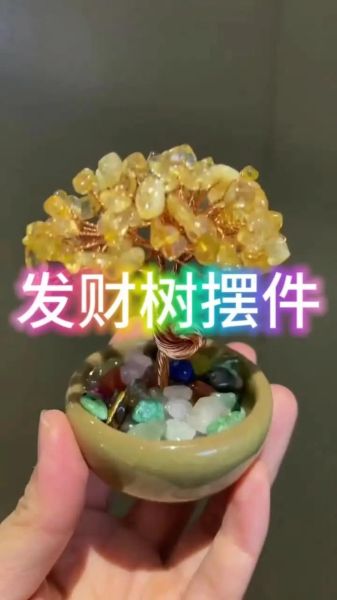 财运树石头怎么摆放_财运树石头真的能招财吗