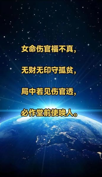 女人伤官财运不好怎么办_女命伤官如何旺财