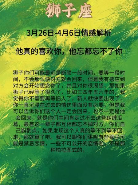狮子座10月中旬运势如何_狮子座10月中旬感情走向