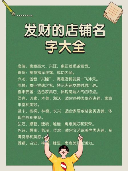 财运兴旺的字有哪些_如何用财运字起名招财