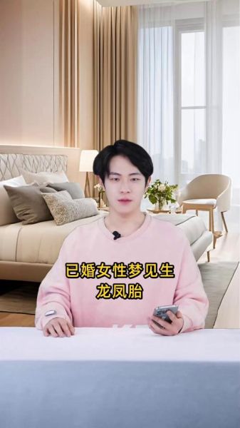 梦见生龙凤胎_意味着什么