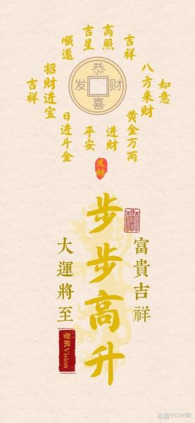 财运吉佳是什么意思_如何提升财运吉佳