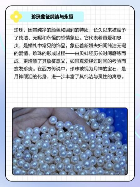 梦到珍珠是什么意思_珍珠梦境解析