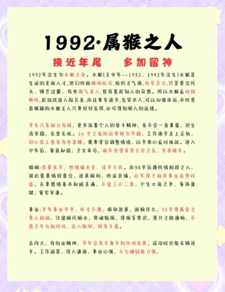 生肖猴8月运势如何_属猴人八月财运怎么样