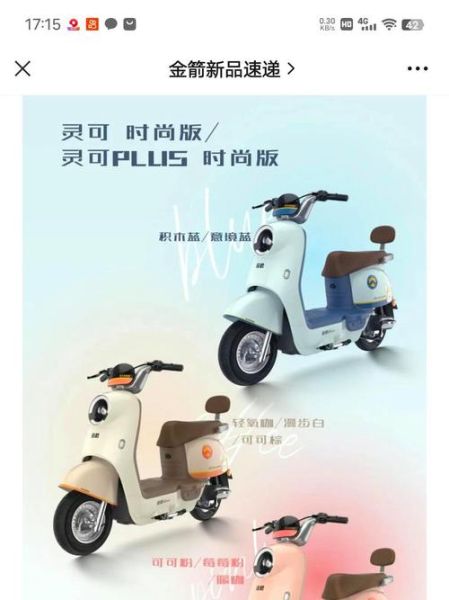 财运电动车怎么样_财运电动车价格表