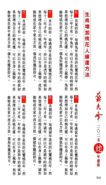 蛇人2024财运如何_蛇人全年财运提升方法