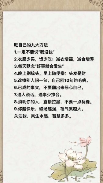 女人如何提升财运_女人旺财运的秘诀