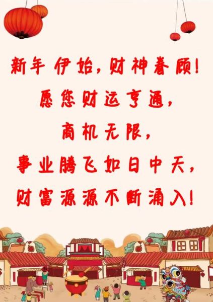 财运祝福语有哪些_四字吉祥话怎么选