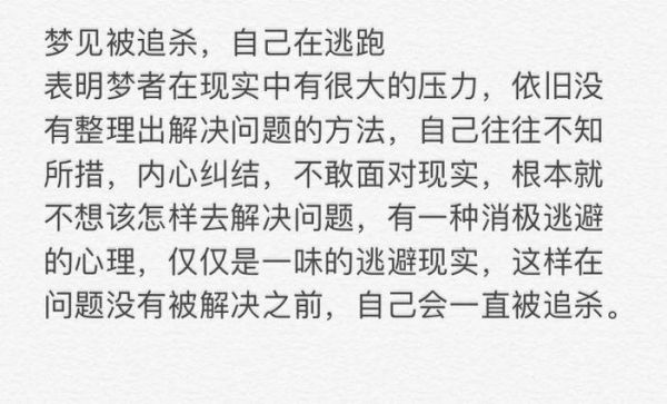 梦到被亲人追杀_为什么会梦见亲人追杀我