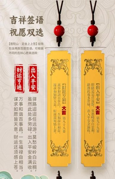 财运签怎么求_财运签抽到上上签怎么办