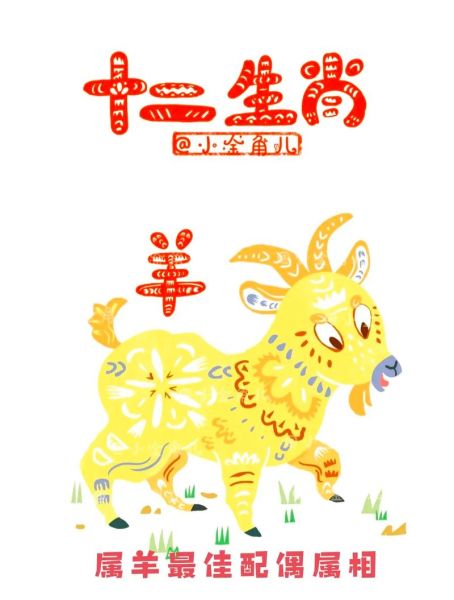 羊忌属相有哪些_属羊最忌与谁婚配