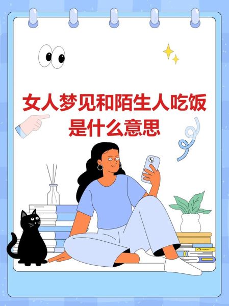 梦到请客是什么意思_梦到请客吃饭好不好