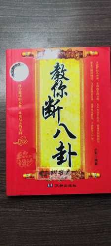 财运卦怎么看_财运卦能预测多久