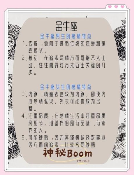 金牛女今日运势如何_金牛女今天财运好吗